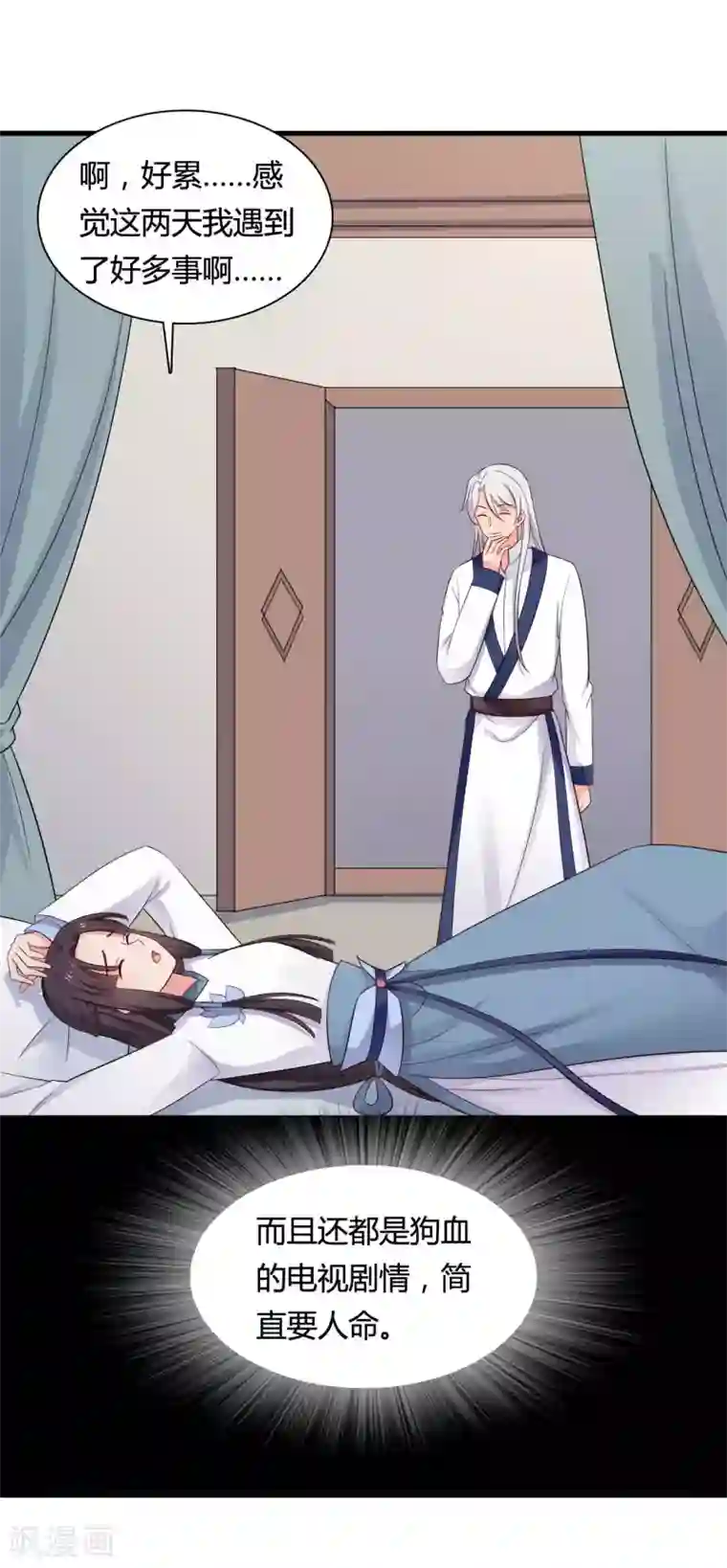 农家娘子有喜了第56话 带娘子去个好地方