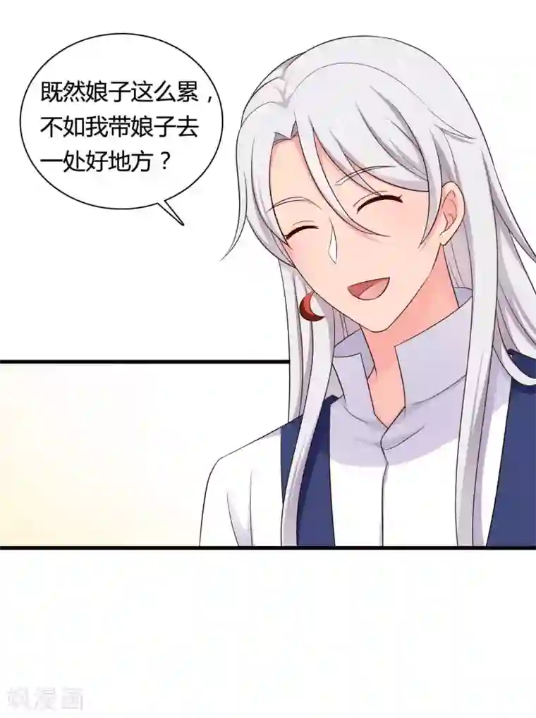 农家娘子有喜了第56话 带娘子去个好地方