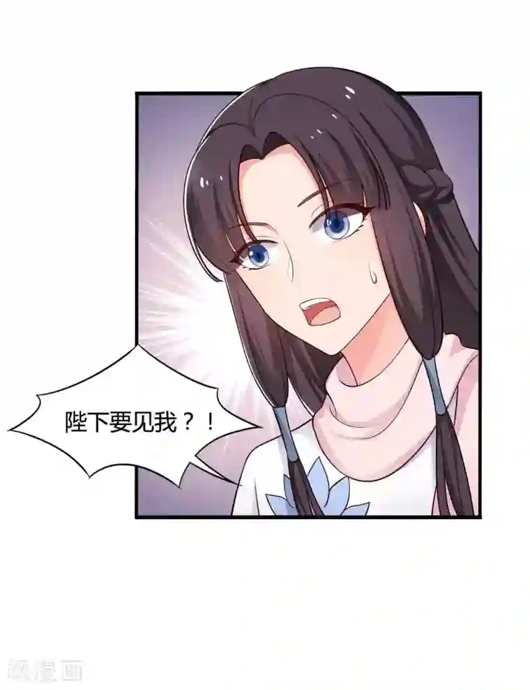 农家娘子有喜了第56话 带娘子去个好地方