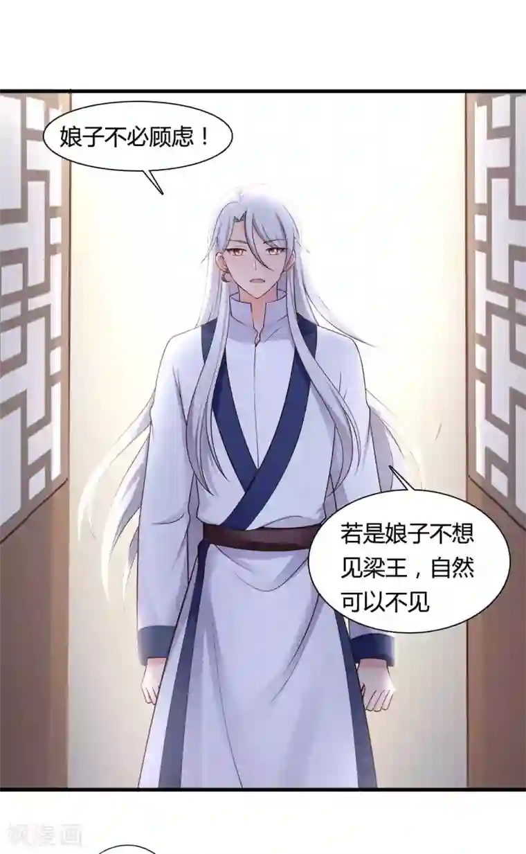 农家娘子有喜了第56话 带娘子去个好地方