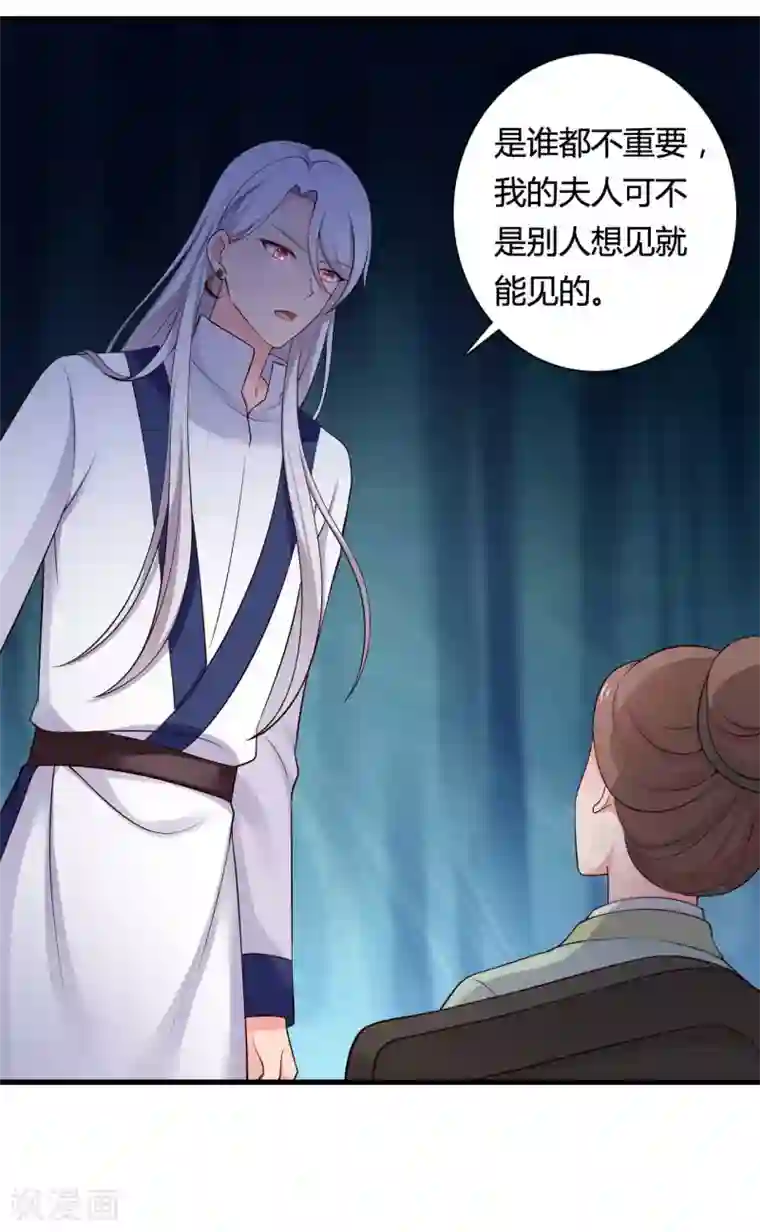 农家娘子有喜了第56话 带娘子去个好地方