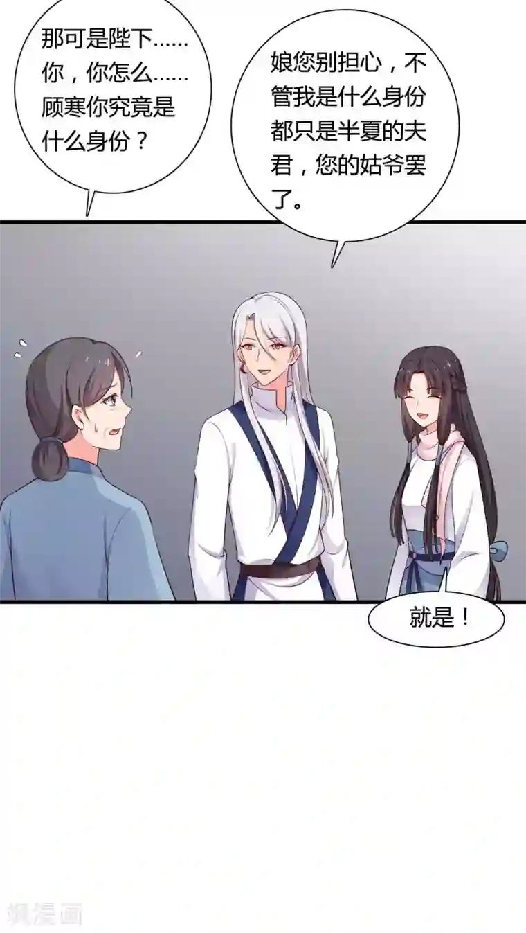 农家娘子有喜了第56话 带娘子去个好地方