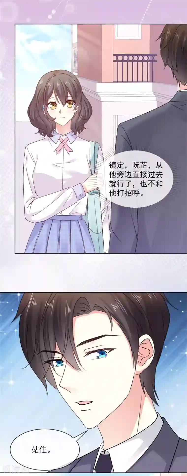 初恋是CV大神第48话 普通上下级关系