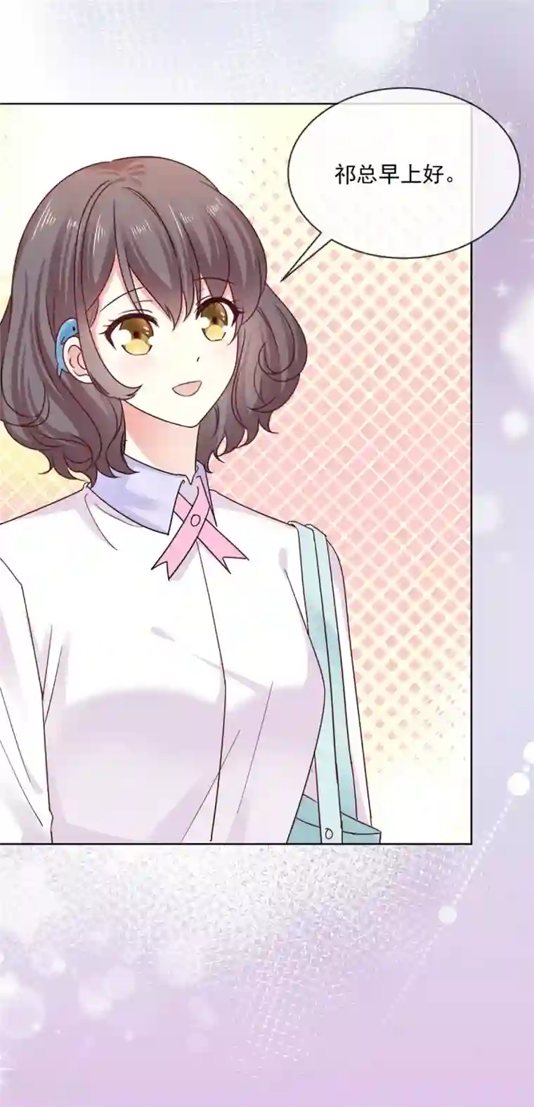 初恋是CV大神第48话 普通上下级关系