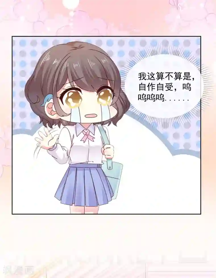 初恋是CV大神第48话 普通上下级关系