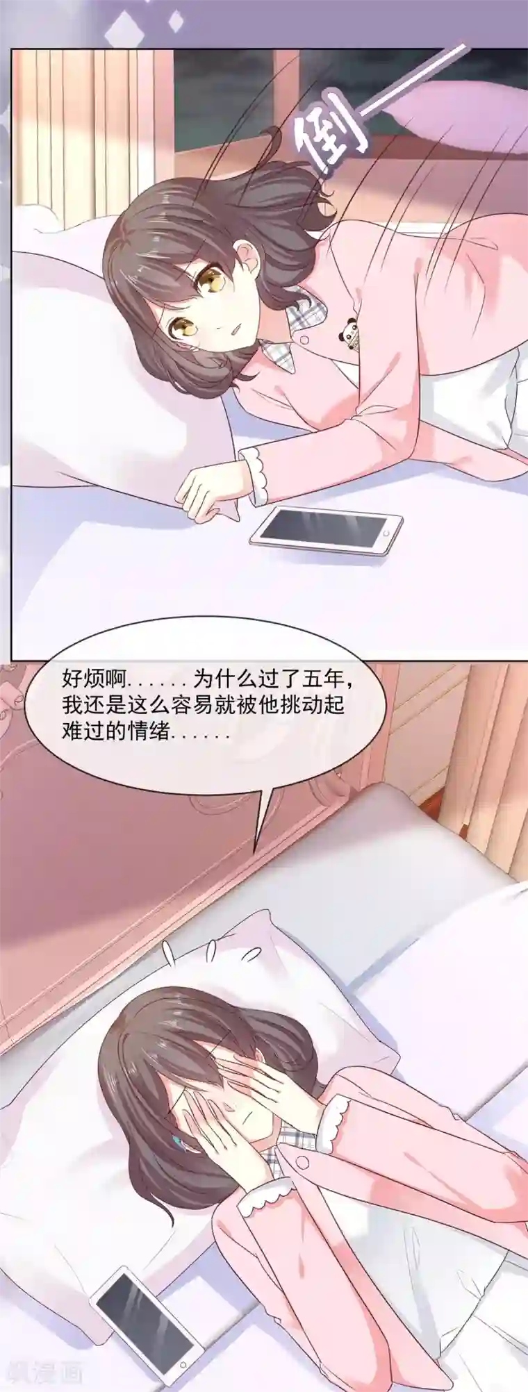 初恋是CV大神第48话 普通上下级关系