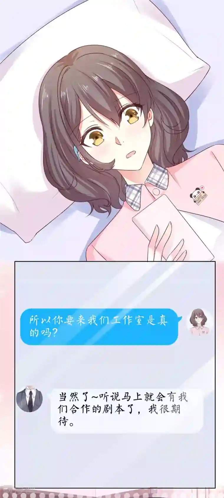 初恋是CV大神第48话 普通上下级关系