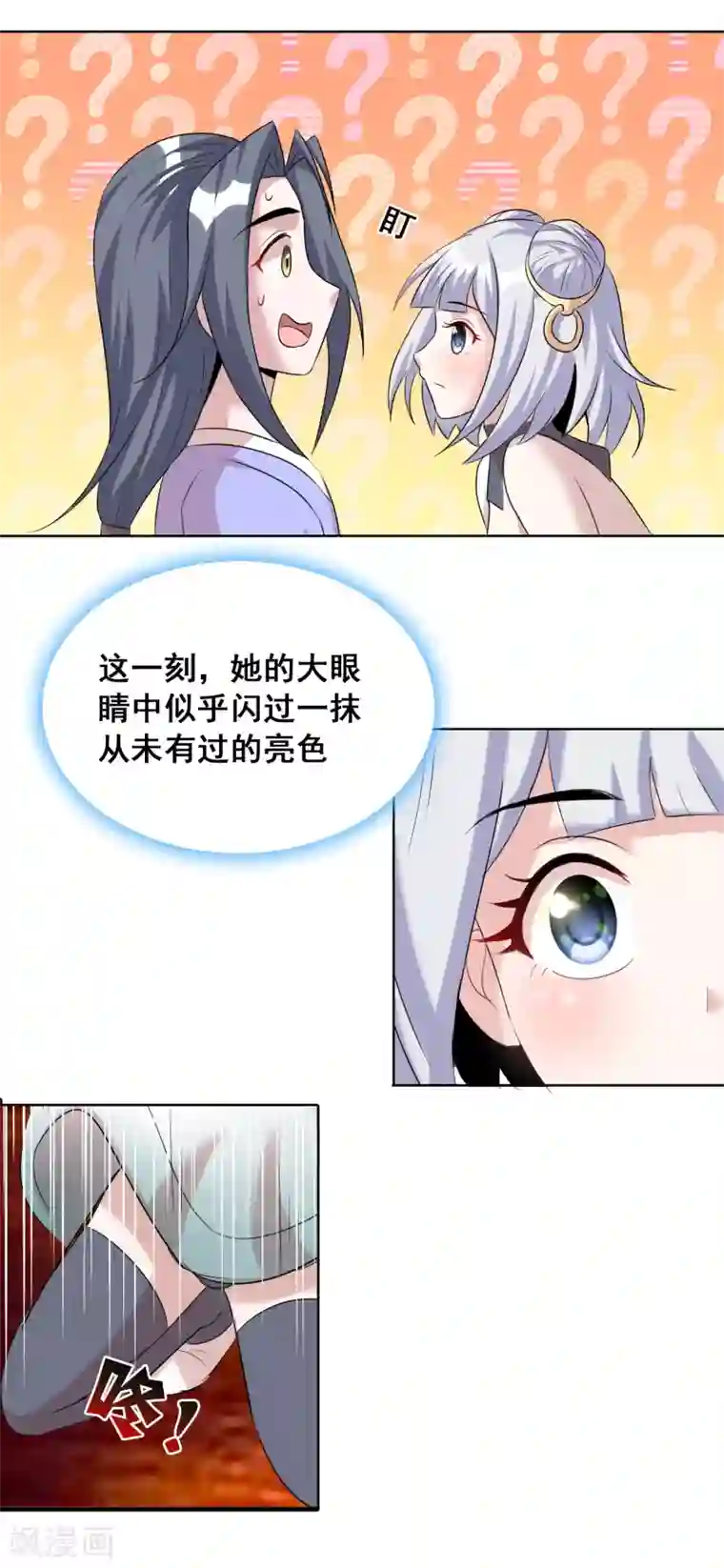 猎食王第33话2 我需要你