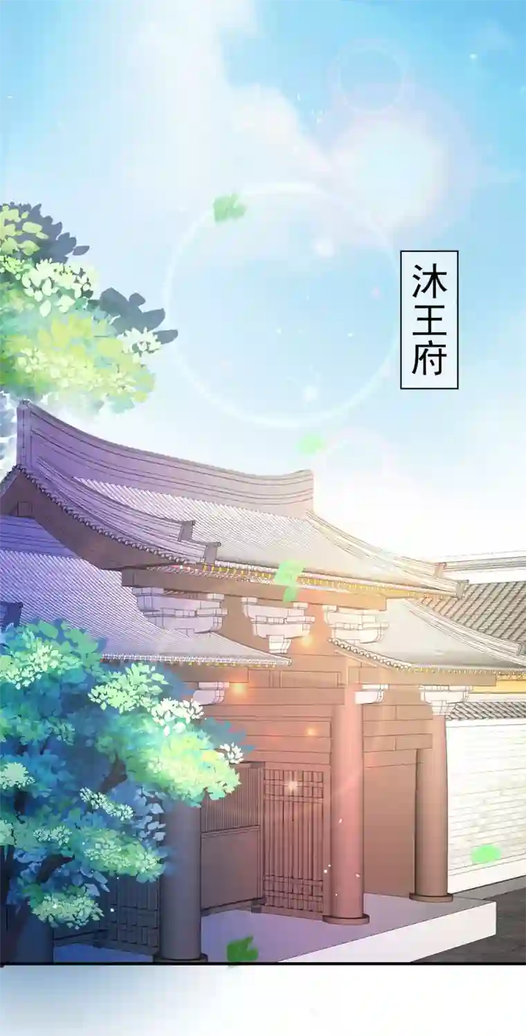养兽为妃第30话 出卖底限