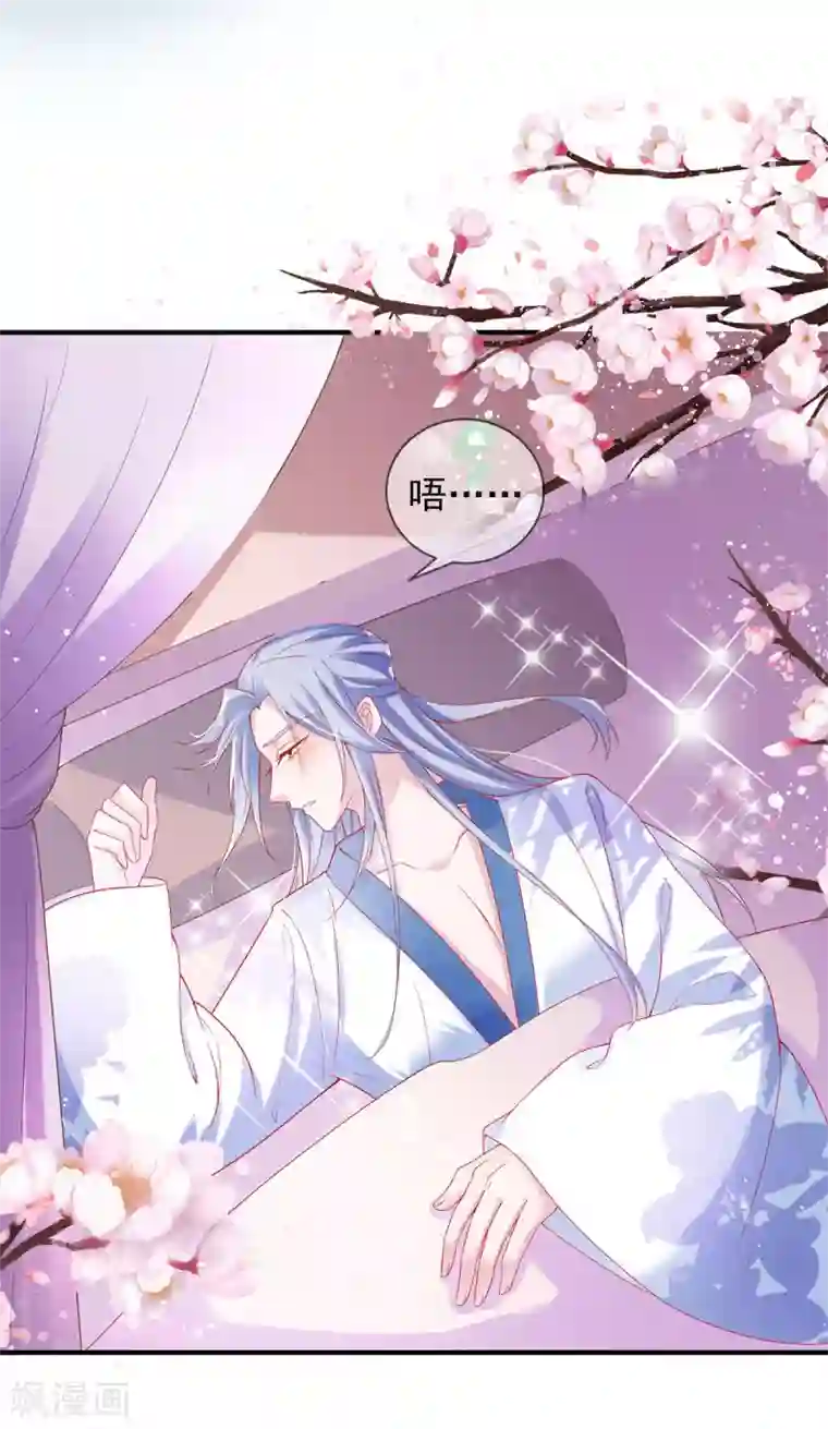 养兽为妃第30话 出卖底限