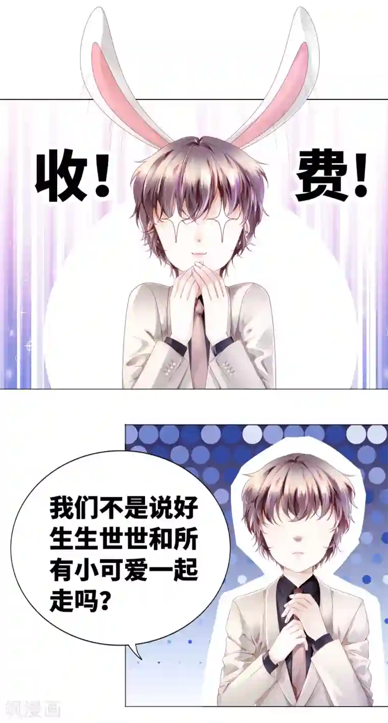 西装下的魔王重要通知