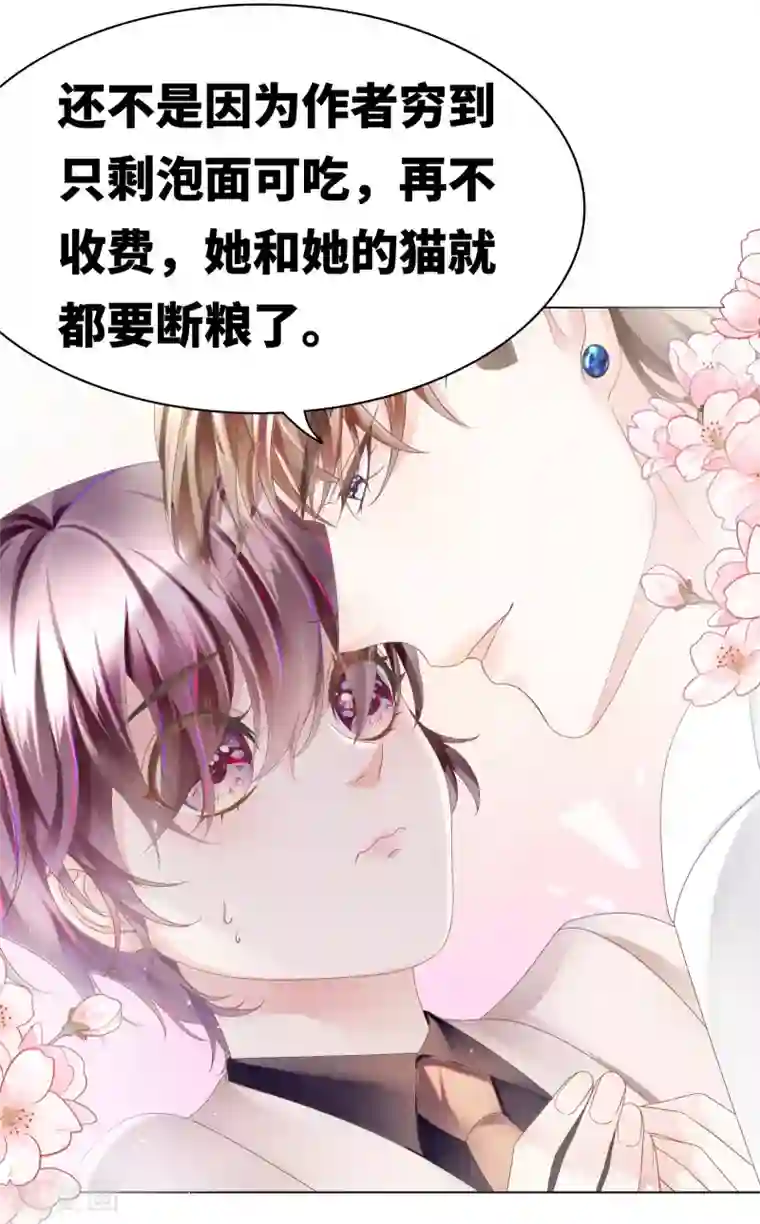 西装下的魔王重要通知