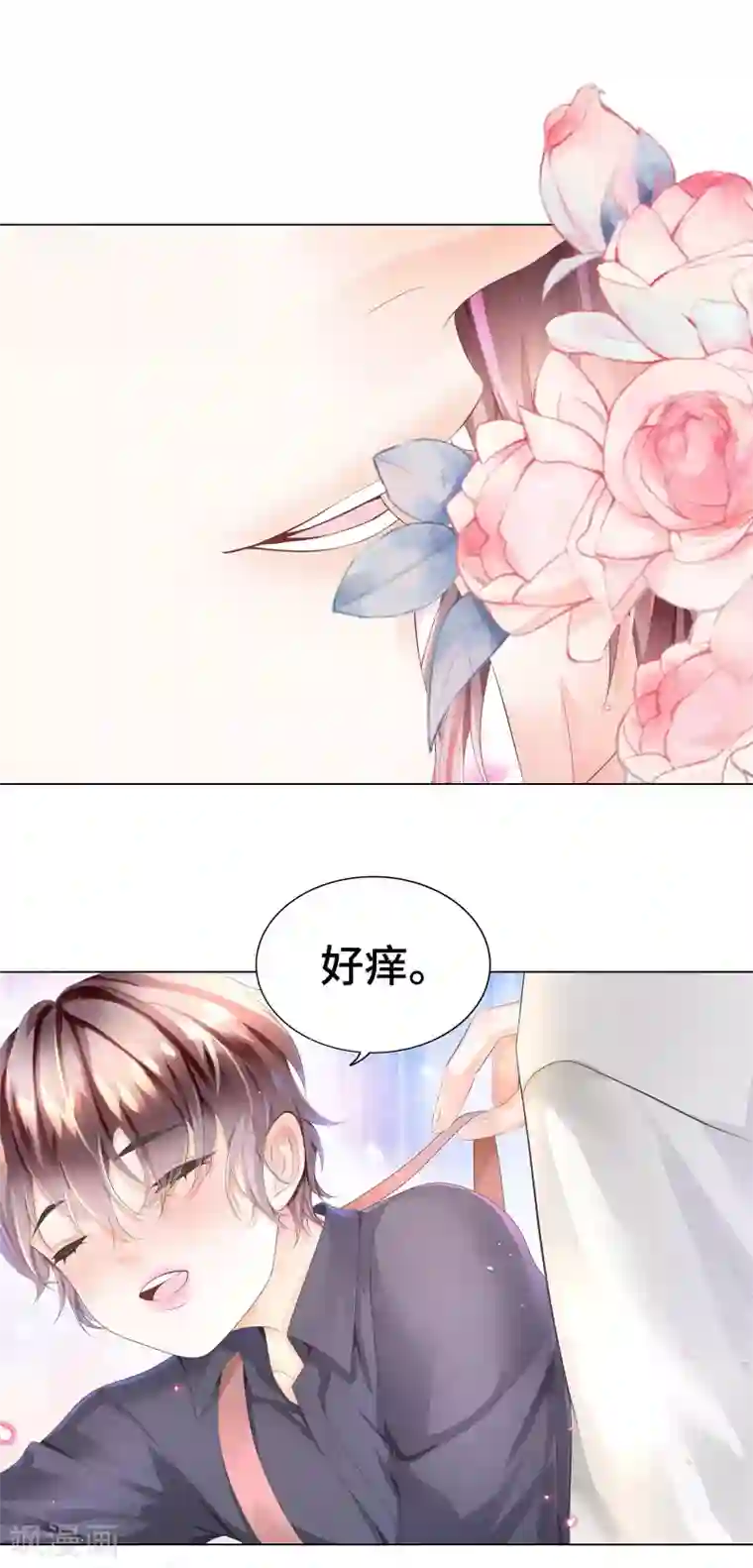 西装下的魔王第16话 你是不是喜欢我