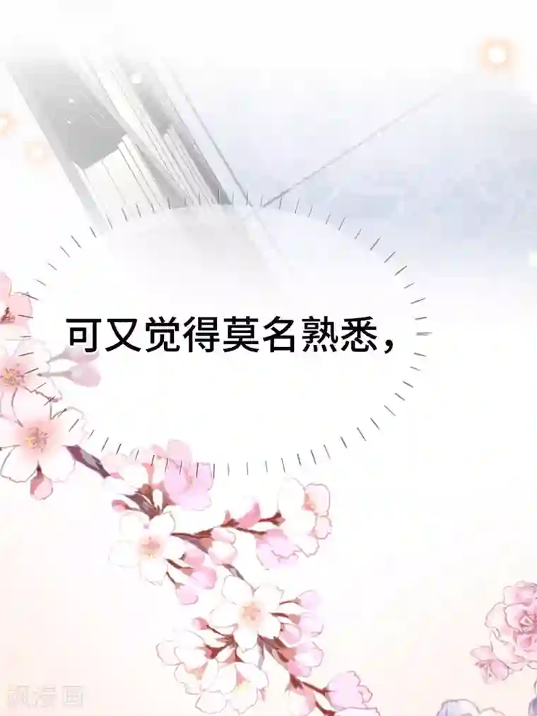 西装下的魔王第16话 你是不是喜欢我