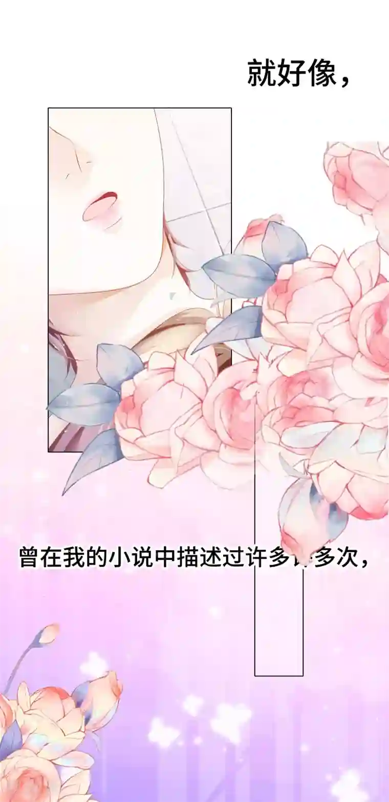 西装下的魔王第16话 你是不是喜欢我