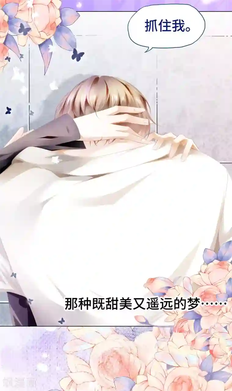 西装下的魔王第16话 你是不是喜欢我