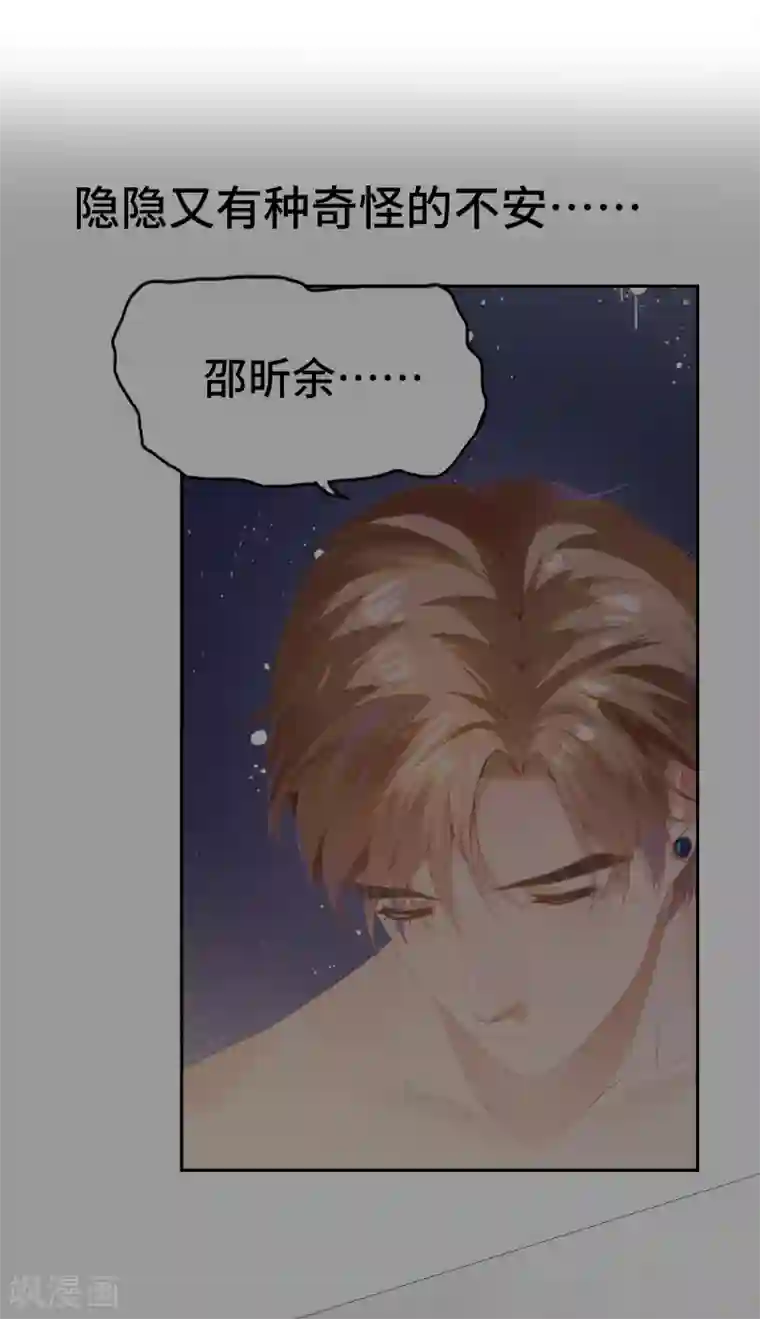 西装下的魔王第16话 你是不是喜欢我