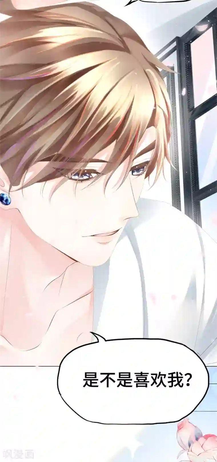 西装下的魔王第16话 你是不是喜欢我