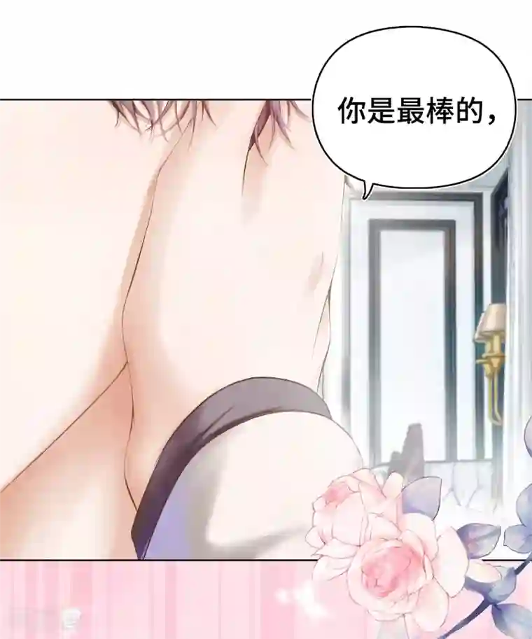 西装下的魔王第16话 你是不是喜欢我