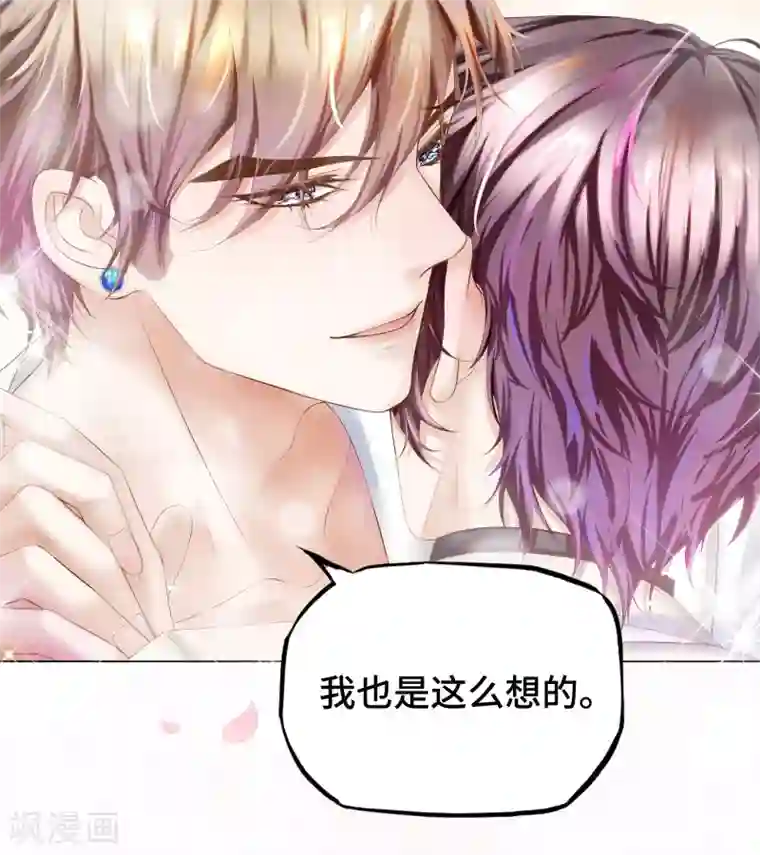 西装下的魔王第16话 你是不是喜欢我