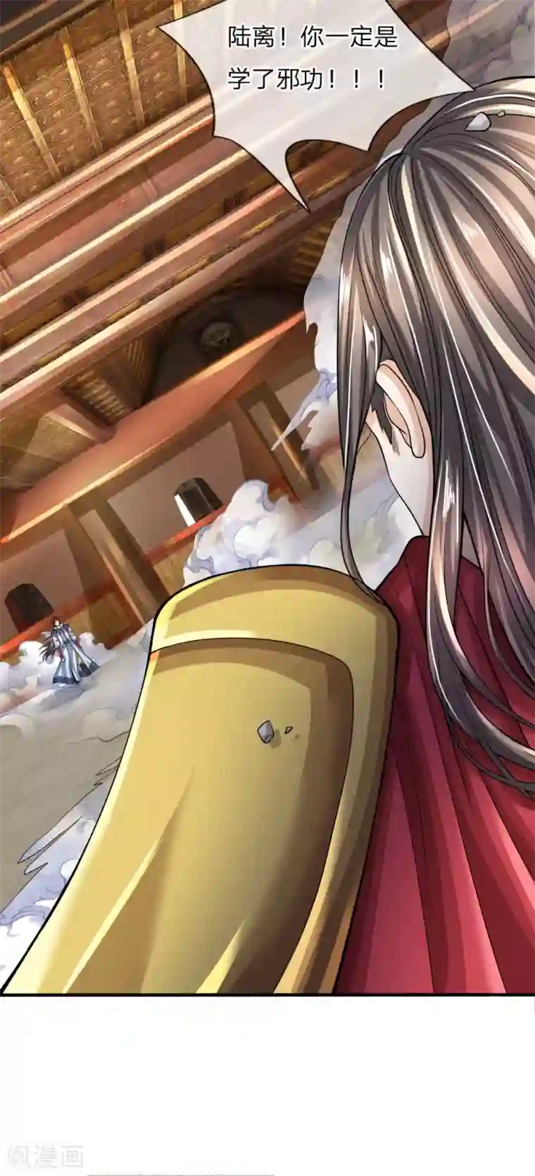 至尊红包皇帝第41话 抓住机会，击败皇甫