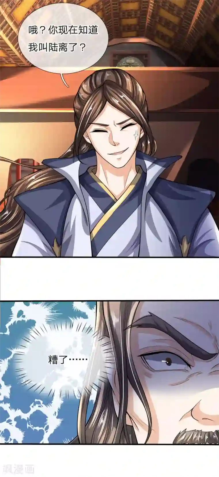 至尊红包皇帝第41话 抓住机会，击败皇甫