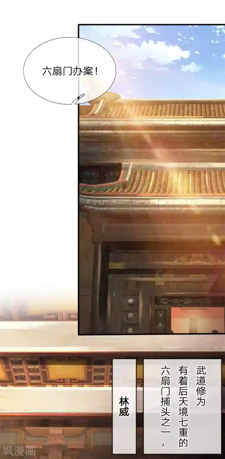 至尊红包皇帝第41话 抓住机会，击败皇甫