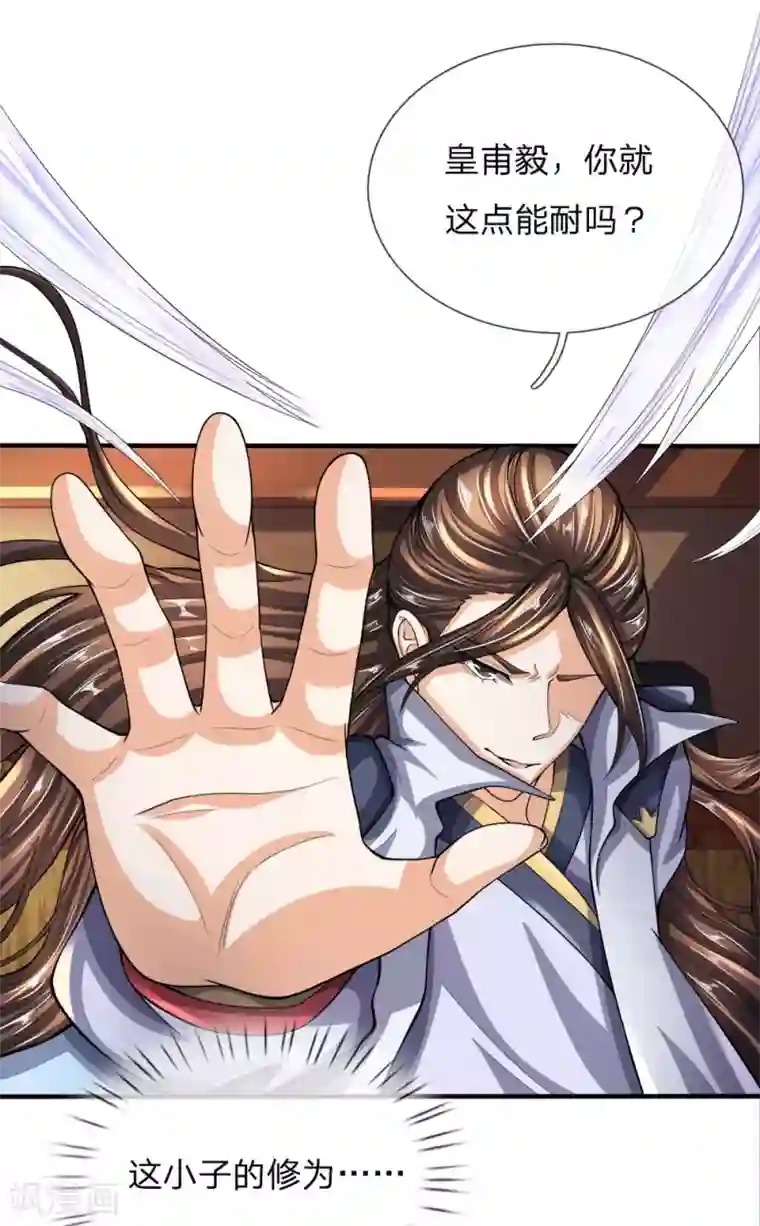 至尊红包皇帝第41话 抓住机会，击败皇甫