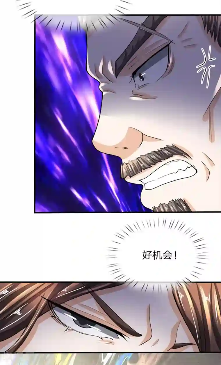 至尊红包皇帝第41话 抓住机会，击败皇甫