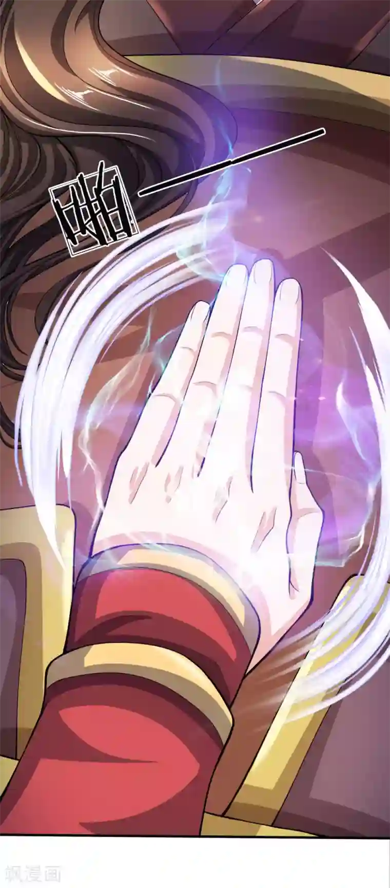 至尊红包皇帝第41话 抓住机会，击败皇甫