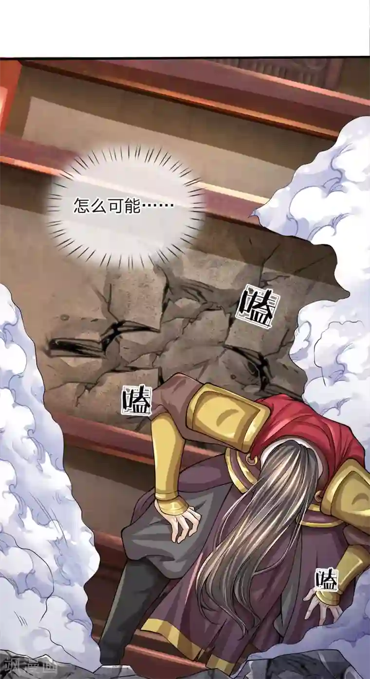 至尊红包皇帝第41话 抓住机会，击败皇甫