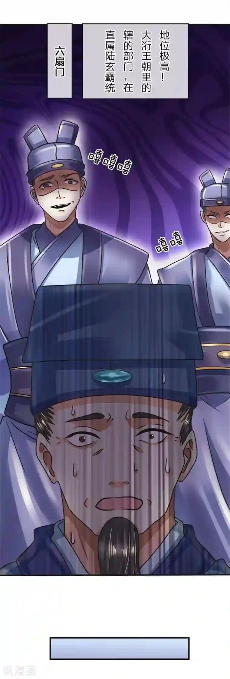 至尊红包皇帝第42话 救驾来迟，还请恕罪