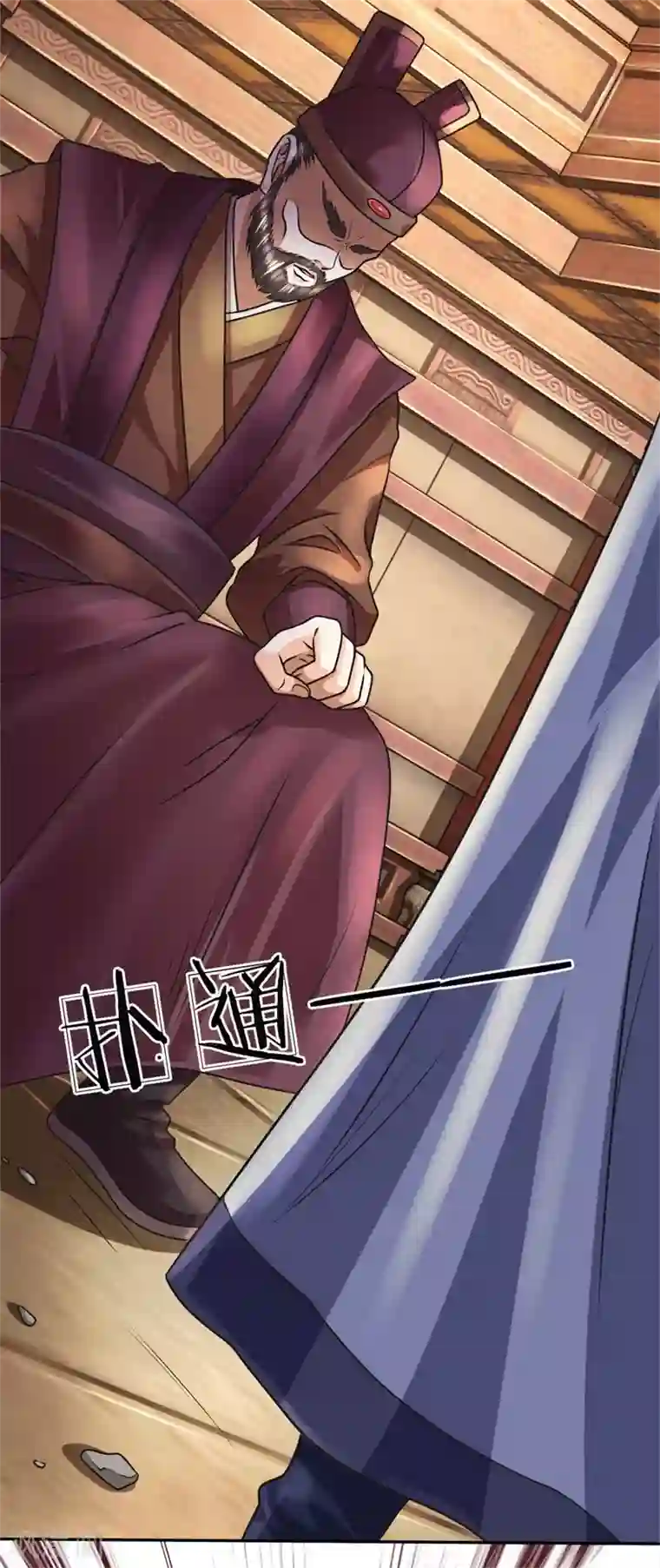 至尊红包皇帝第42话 救驾来迟，还请恕罪