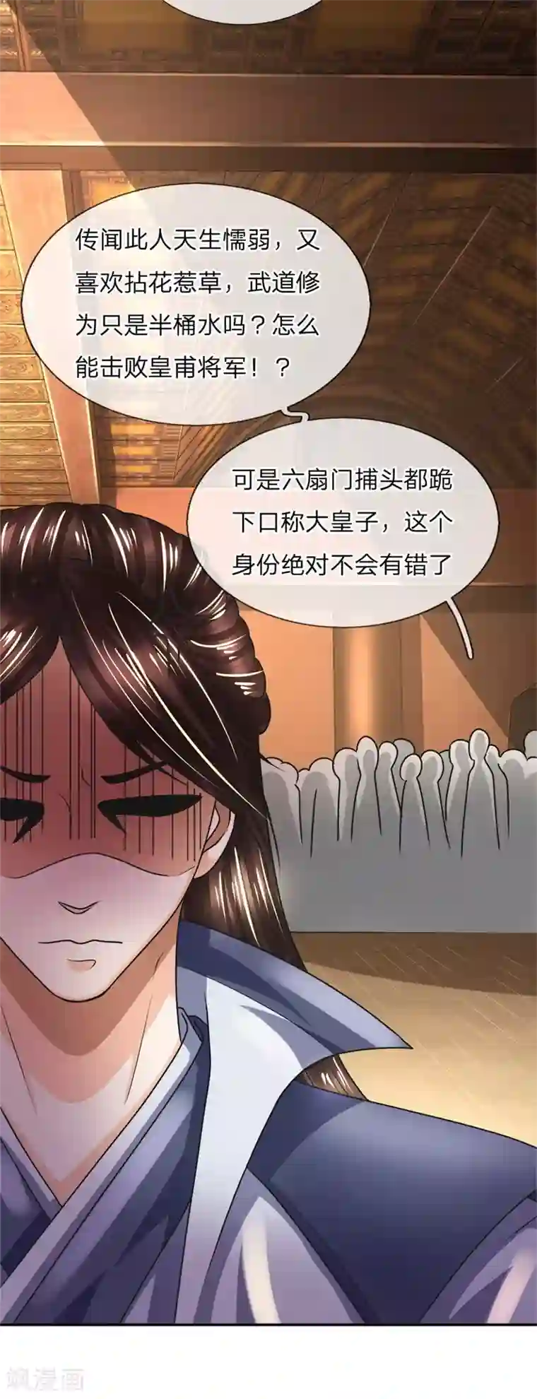 至尊红包皇帝第42话 救驾来迟，还请恕罪