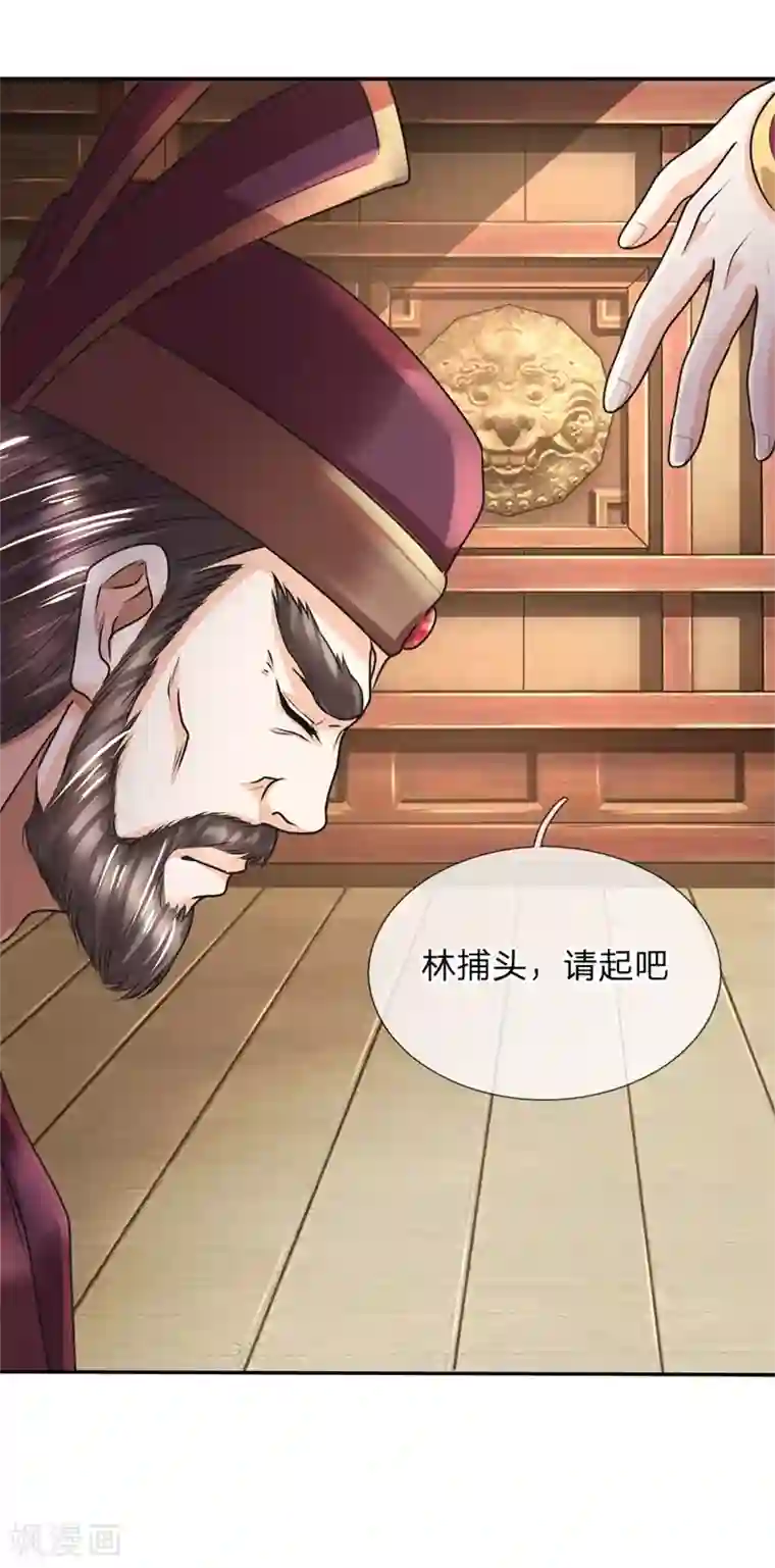 至尊红包皇帝第42话 救驾来迟，还请恕罪