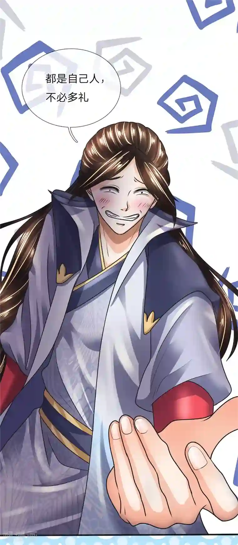 至尊红包皇帝第42话 救驾来迟，还请恕罪