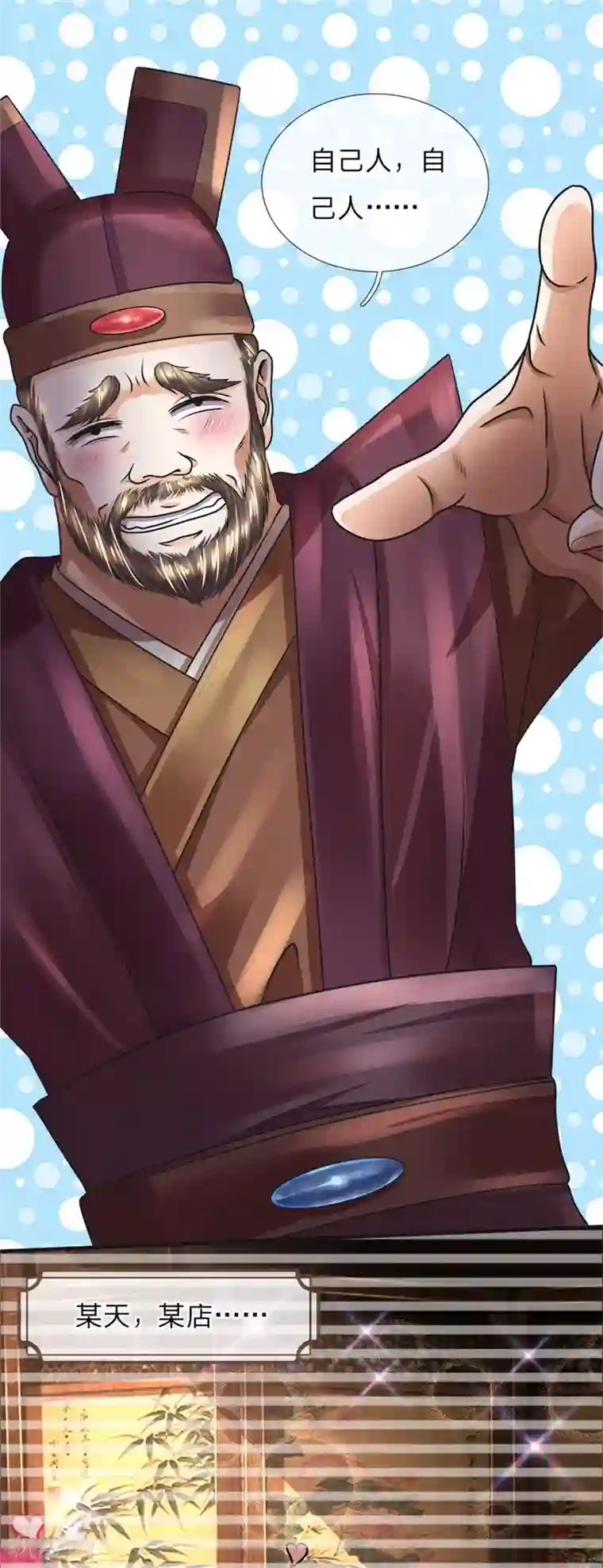 至尊红包皇帝第42话 救驾来迟，还请恕罪