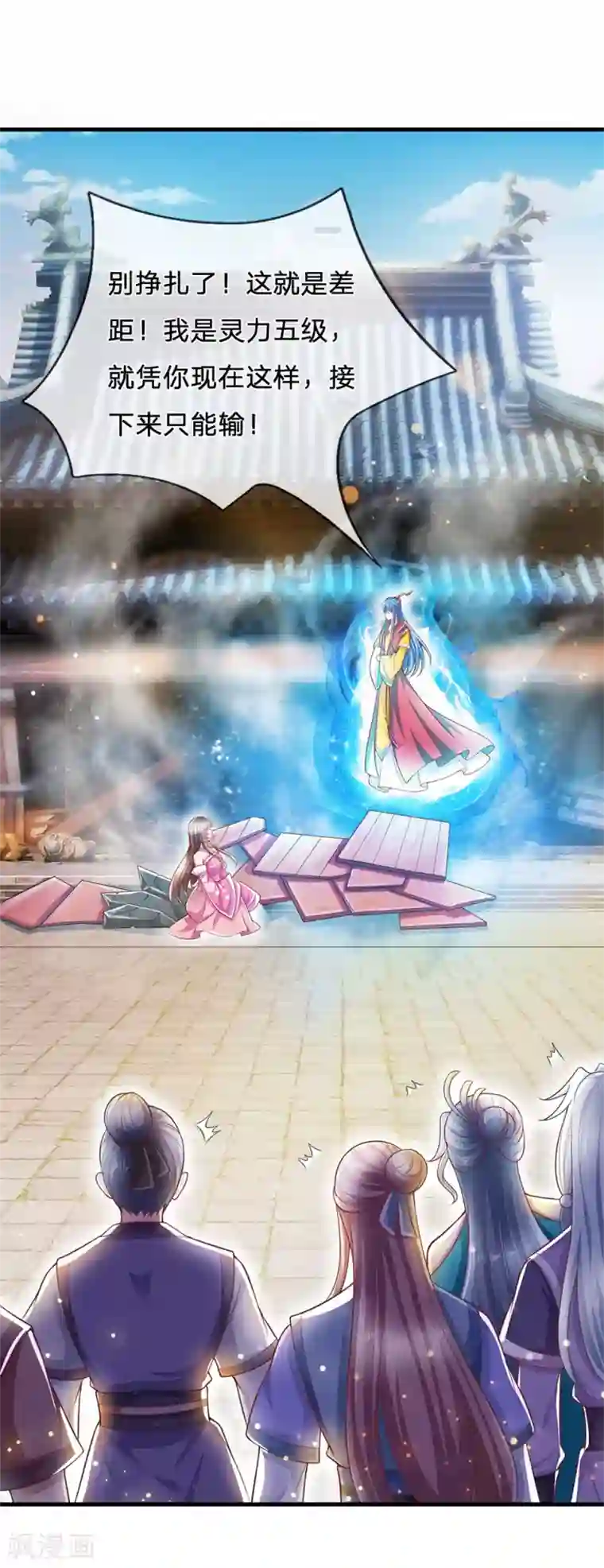 凤临天下：天下第一女君第58话 求饶？是不可能的