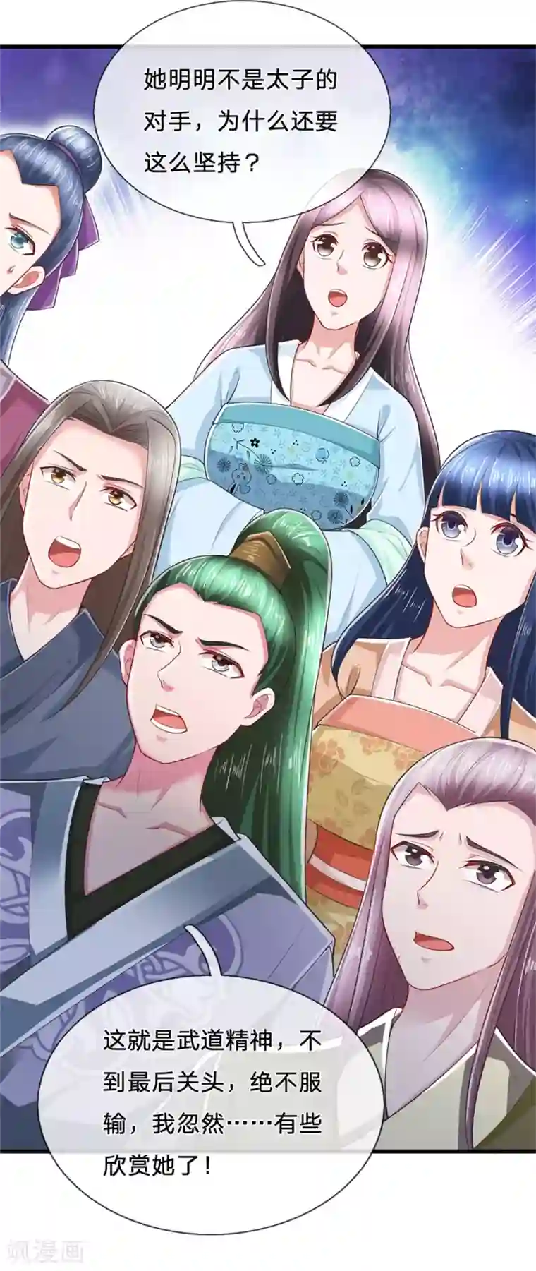 凤临天下：天下第一女君第58话 求饶？是不可能的