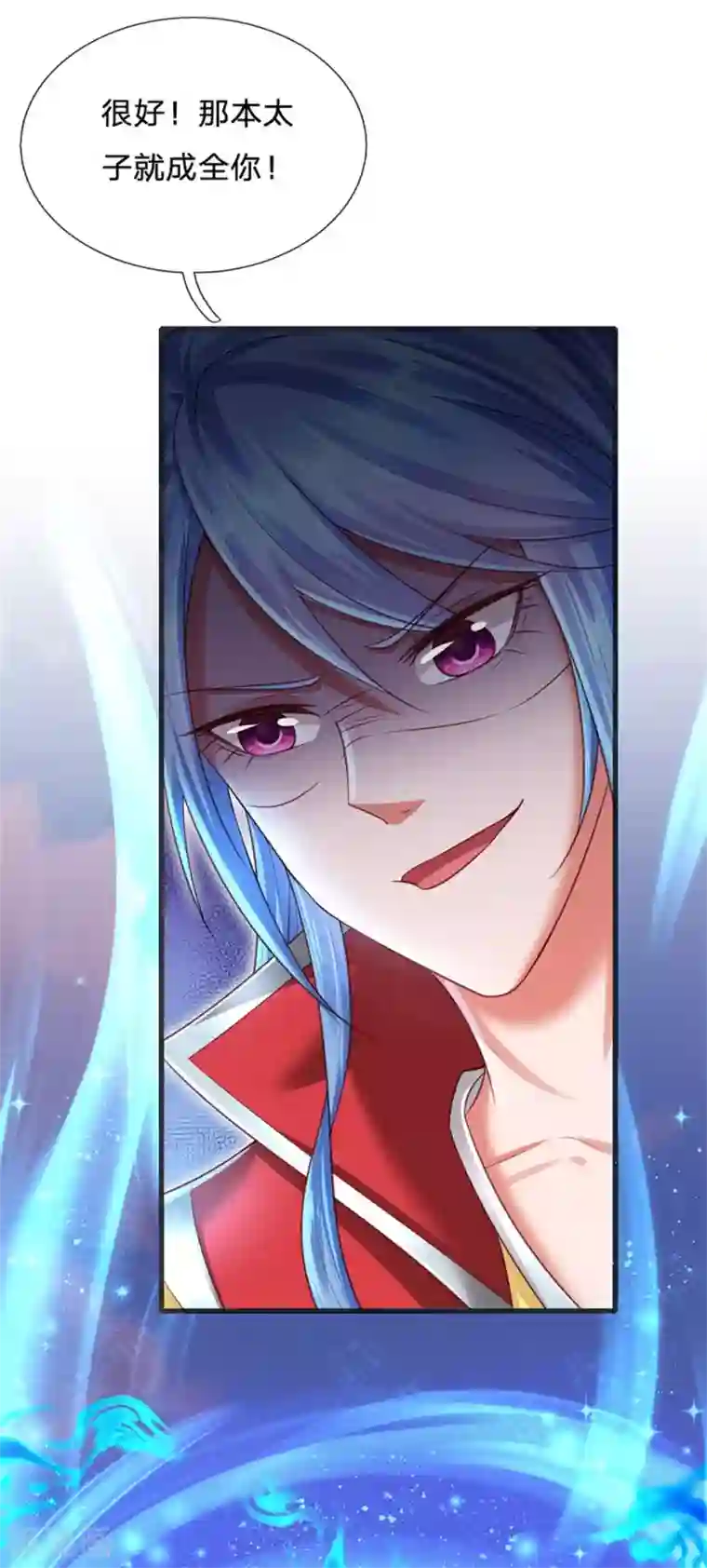 凤临天下：天下第一女君第58话 求饶？是不可能的