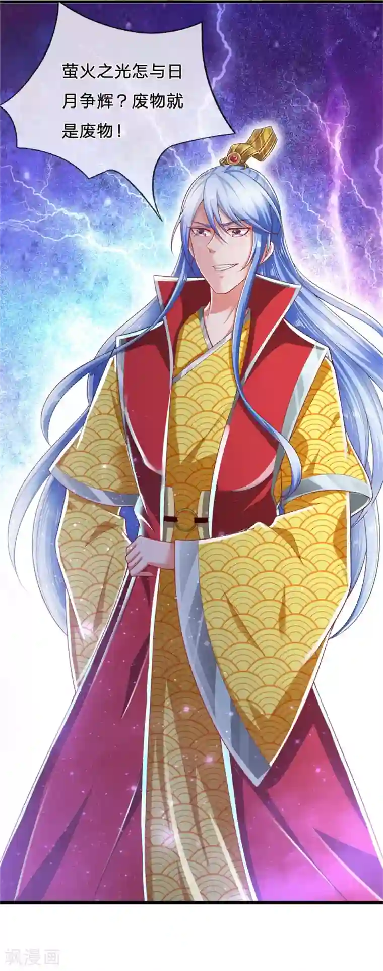 凤临天下：天下第一女君第58话 求饶？是不可能的