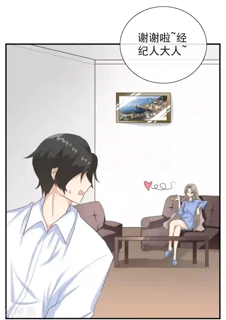 女神重塑计划第15话 我来负责！