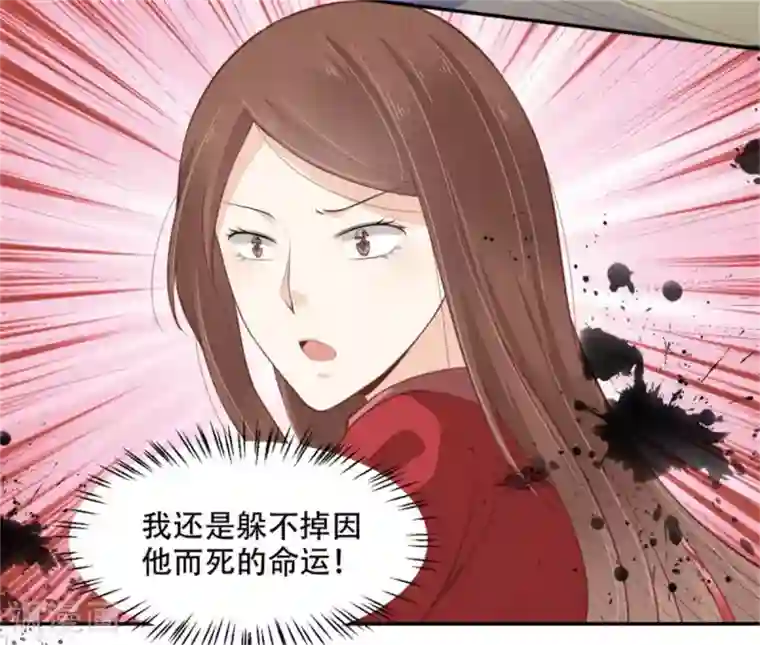 总裁，借你身体一用第30话 霸道总裁上线