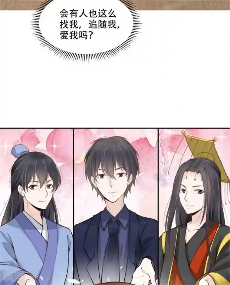 总裁，借你身体一用第30话 霸道总裁上线