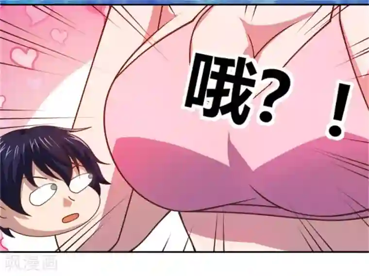 巅峰预言帝第23话 淋浴