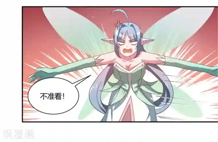 巅峰预言帝第23话 淋浴