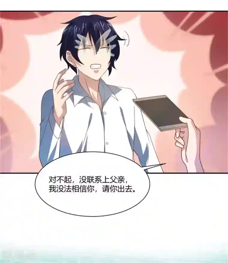 巅峰预言帝第23话 淋浴