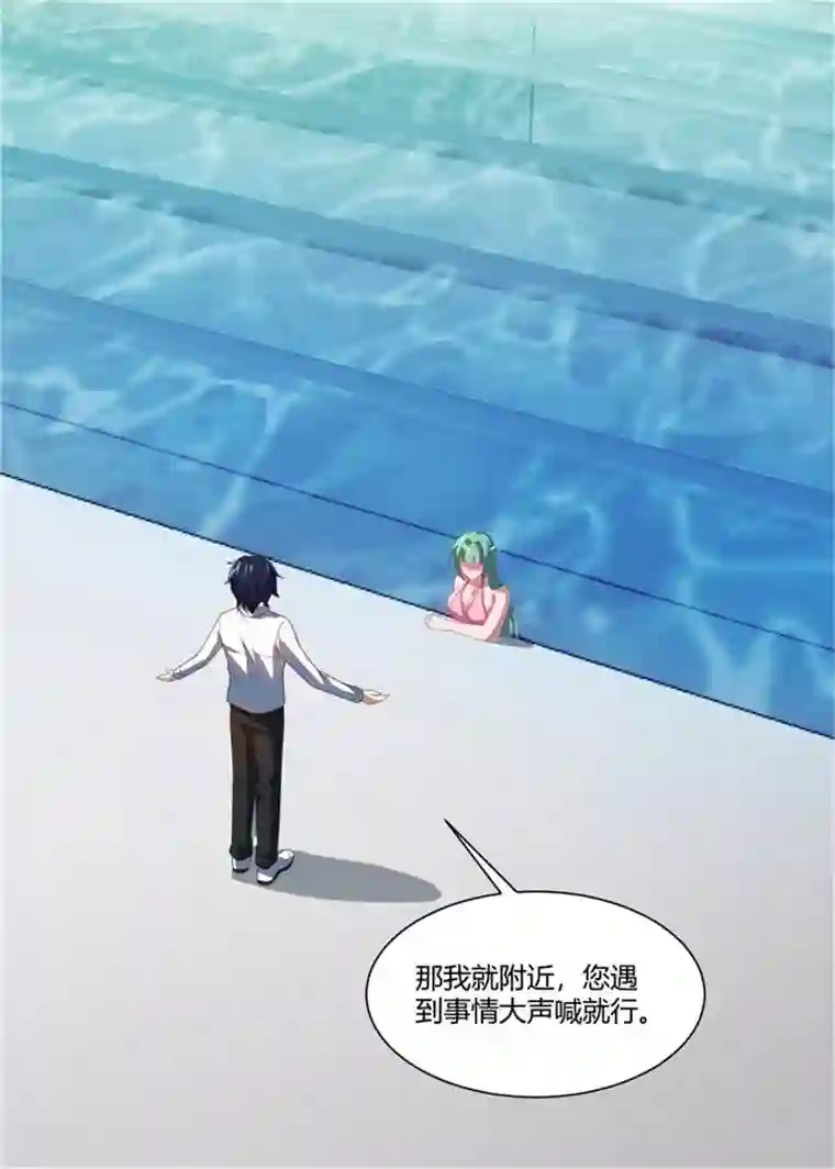 巅峰预言帝第23话 淋浴