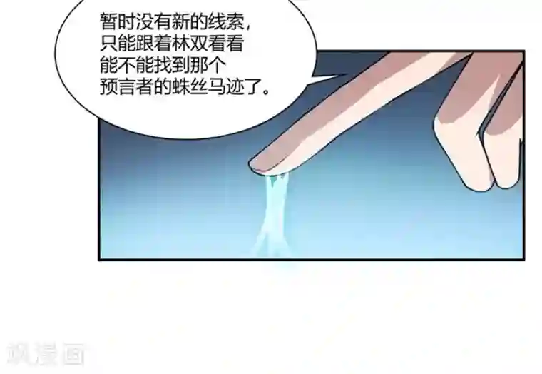 巅峰预言帝第23话 淋浴