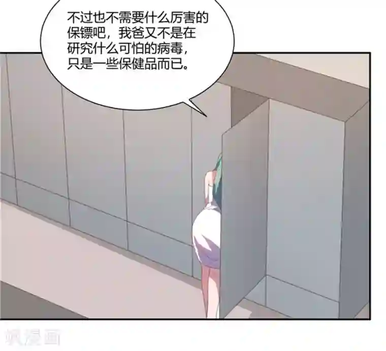 巅峰预言帝第23话 淋浴